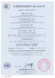 华新电缆证书
